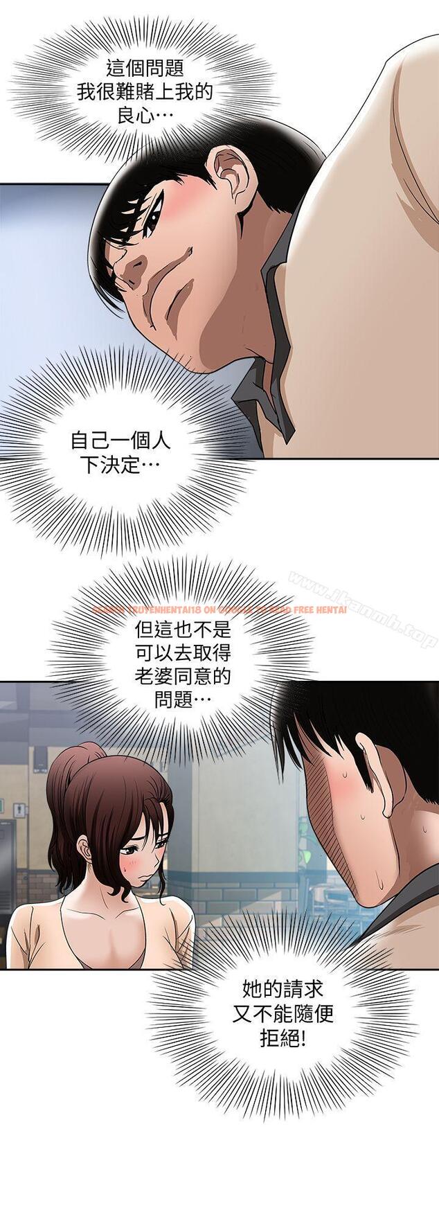 查看漫画別人的老婆 - 第15話-不可越過的線 - tymanga.com中的359723图片