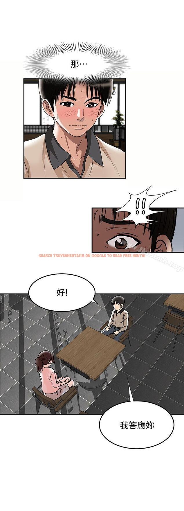 查看漫画別人的老婆 - 第15話-不可越過的線 - tymanga.com中的359730图片