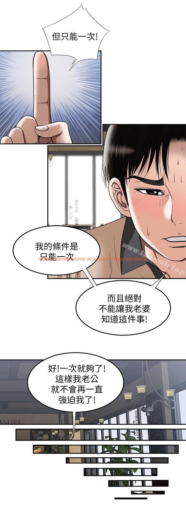 查看漫画別人的老婆 - 第15話-不可越過的線 - tymanga.com中的359740图片
