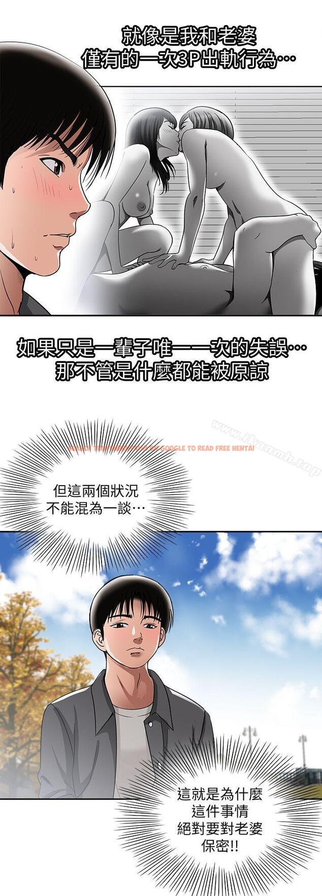 查看漫画別人的老婆 - 第15話-不可越過的線 - tymanga.com中的359757图片