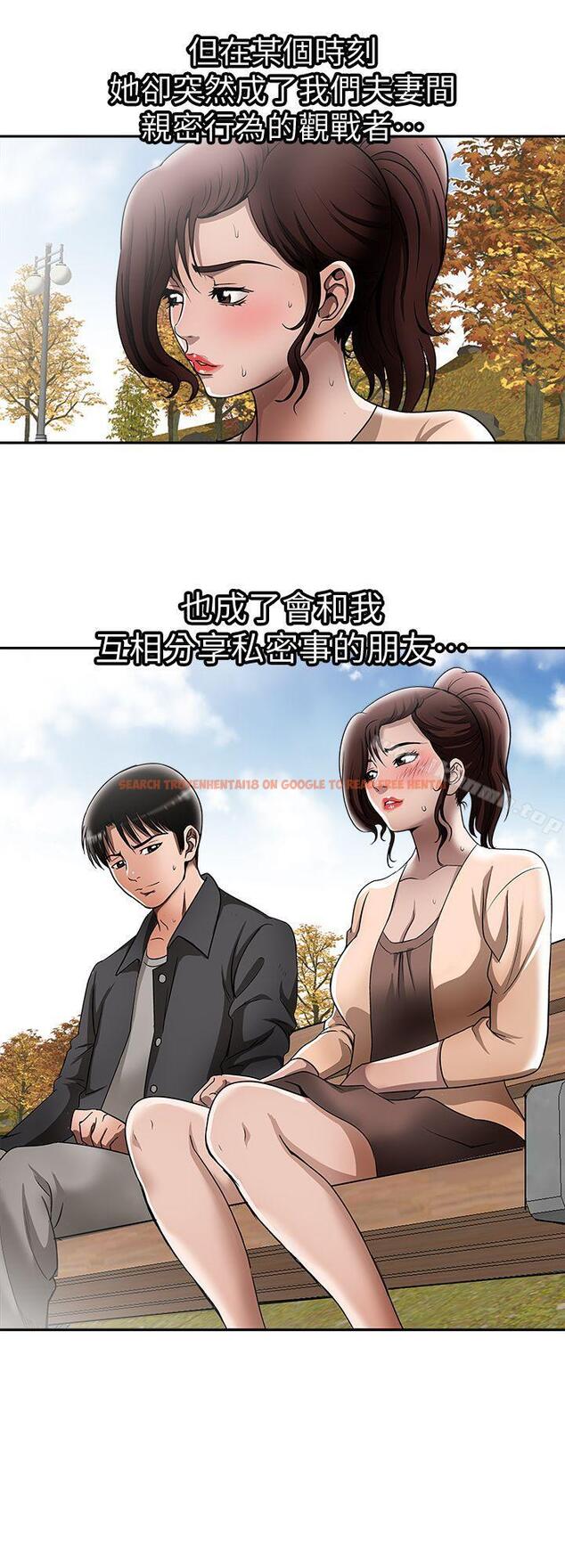 查看漫画別人的老婆 - 第15話-不可越過的線 - tymanga.com中的359801图片