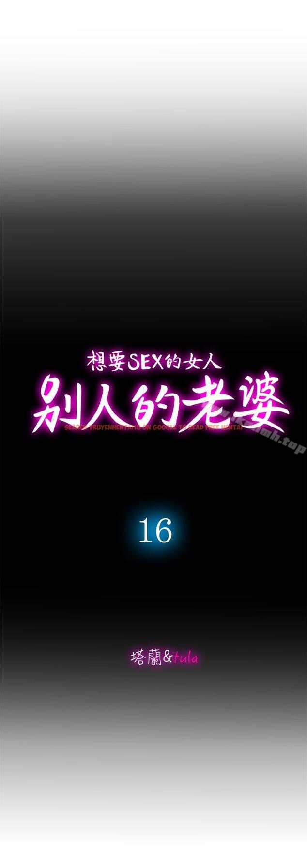查看漫画別人的老婆 - 第16話-別人老婆的口技 - tymanga.com中的359849图片