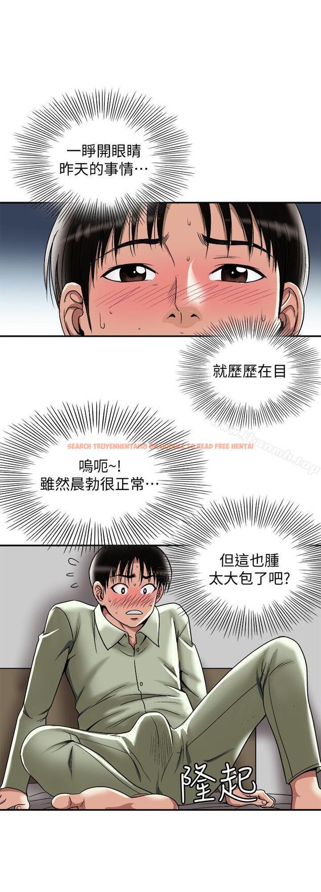 查看漫画別人的老婆 - 第17話-老婆身上沒有的滋味 - tymanga.com中的360135图片
