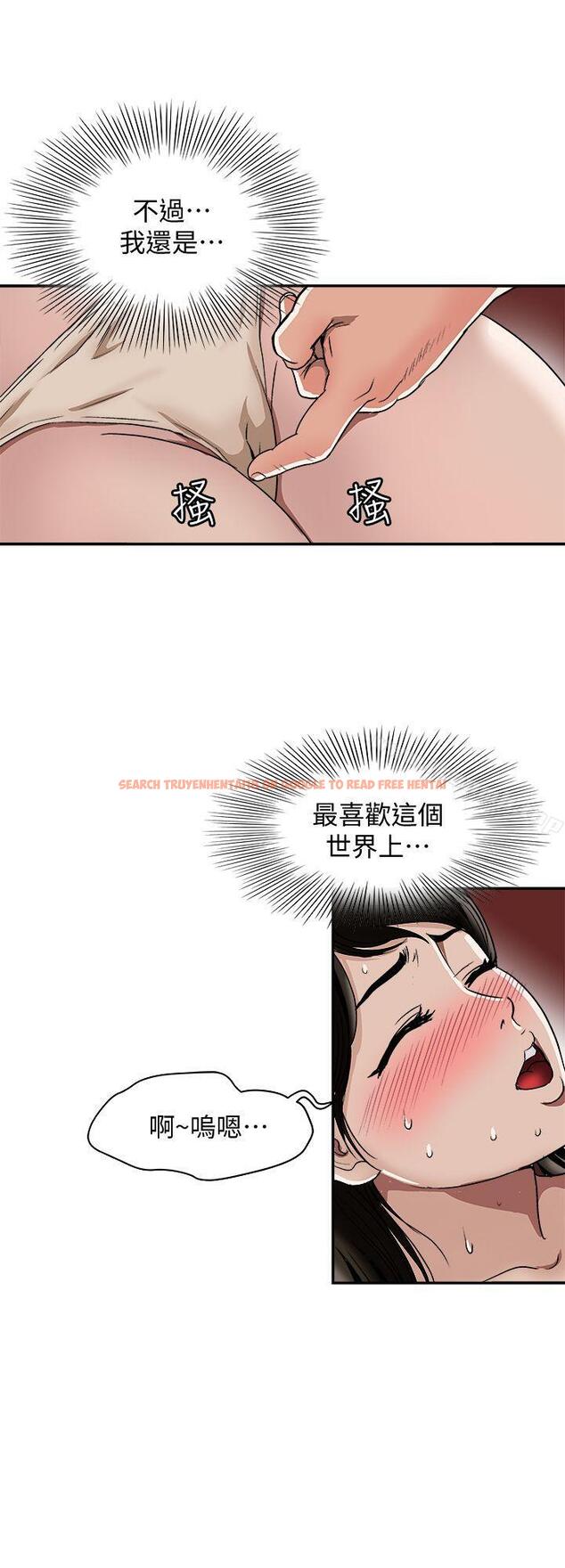 查看漫画別人的老婆 - 第17話-老婆身上沒有的滋味 - tymanga.com中的360158图片
