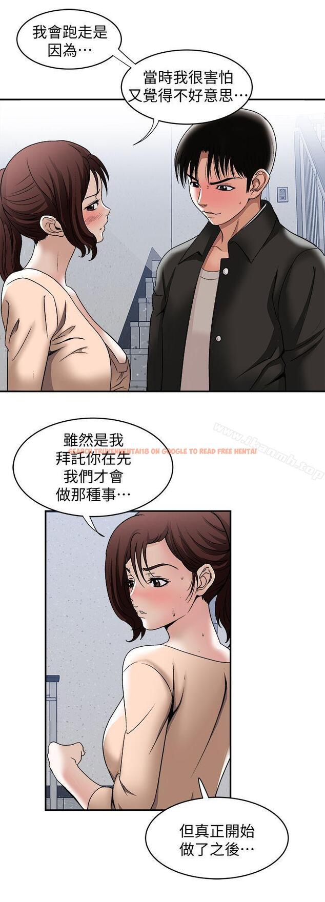 查看漫画別人的老婆 - 第17話-老婆身上沒有的滋味 - tymanga.com中的360238图片