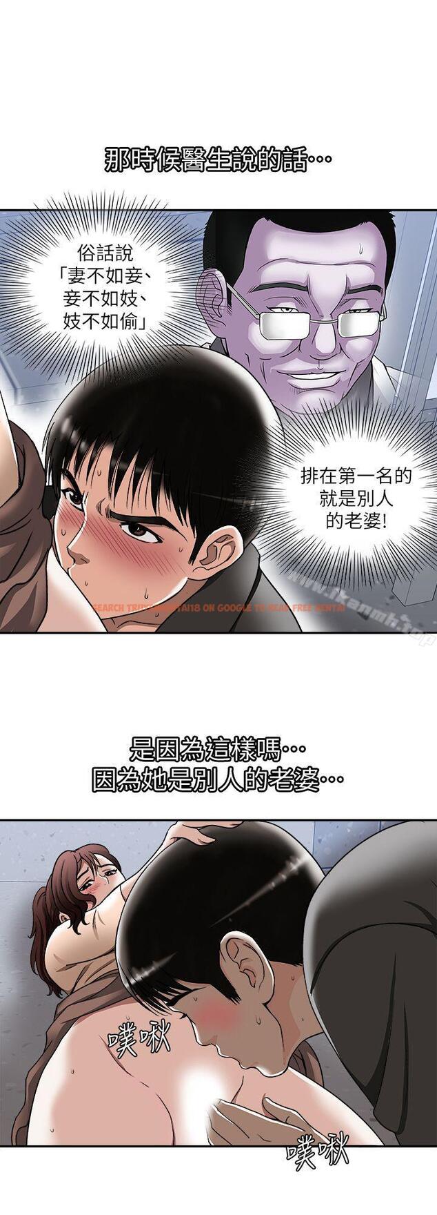 查看漫画別人的老婆 - 第18話-未知的慾望 - tymanga.com中的360433图片