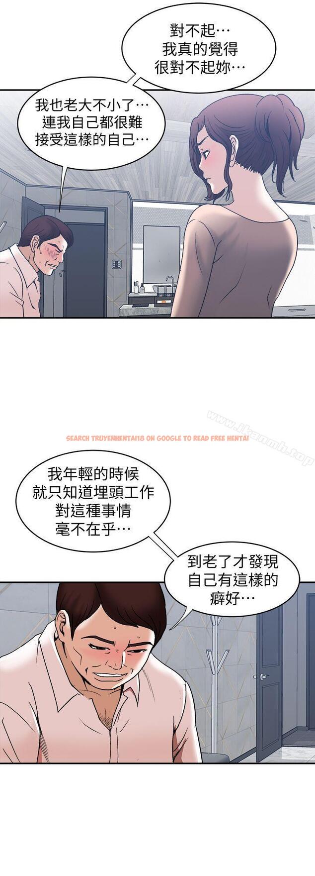 查看漫画別人的老婆 - 第18話-未知的慾望 - tymanga.com中的360601图片