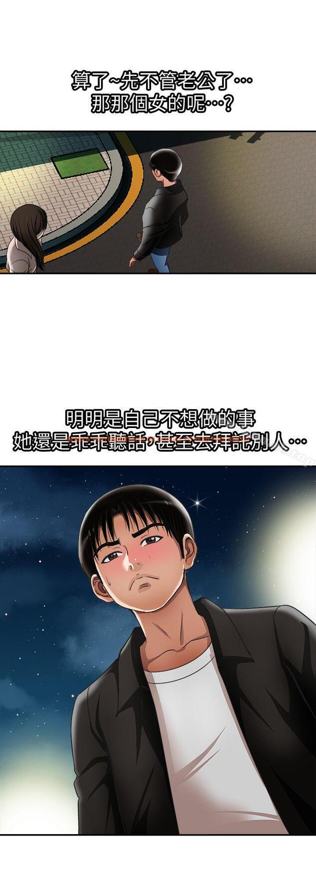 查看漫画別人的老婆 - 第19話-外遇的老婆 - tymanga.com中的360696图片