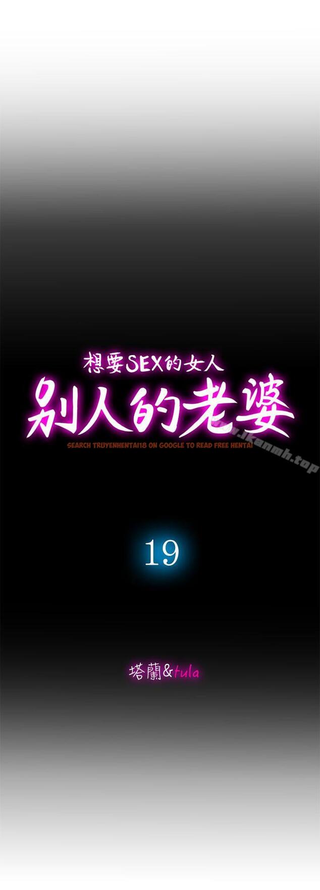 查看漫画別人的老婆 - 第19話-外遇的老婆 - tymanga.com中的360767图片