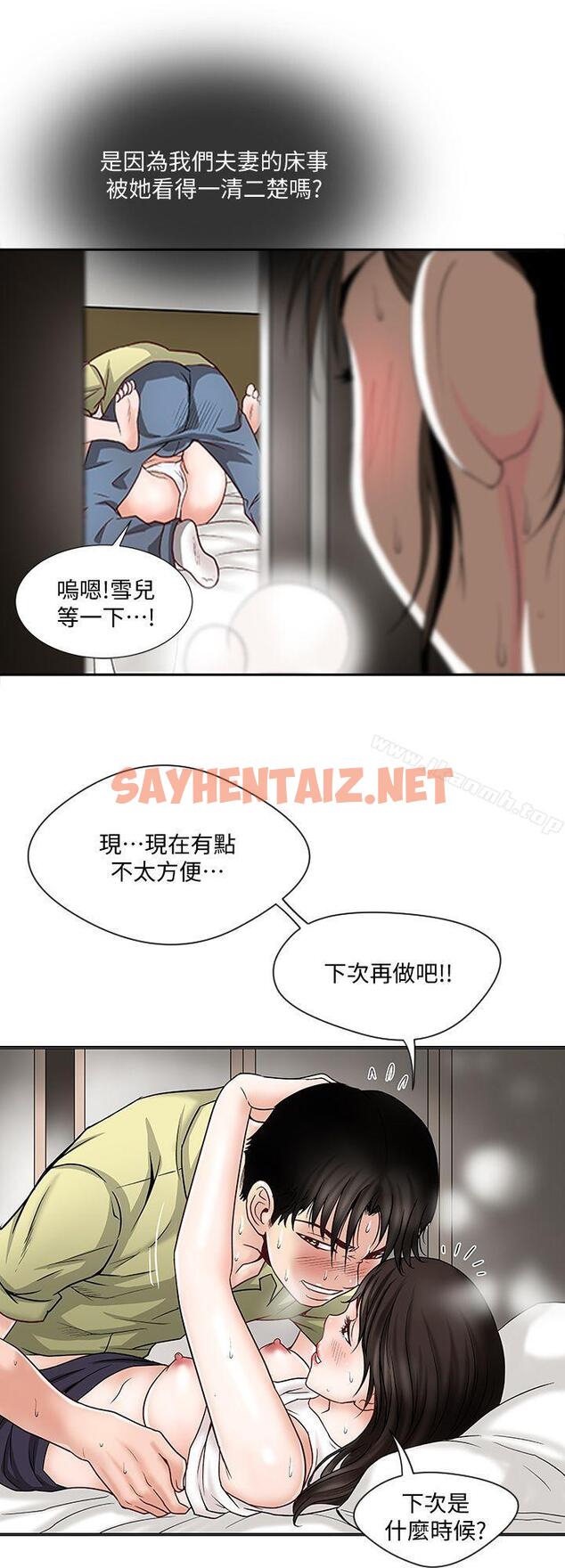 查看漫画別人的老婆 - 第2話-躲在衣櫃的女人 - tymanga.com中的355527图片