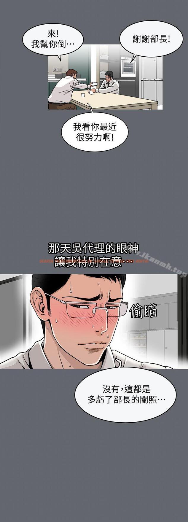 查看漫画別人的老婆 - 第20話-老婆選擇的男人 - tymanga.com中的361160图片