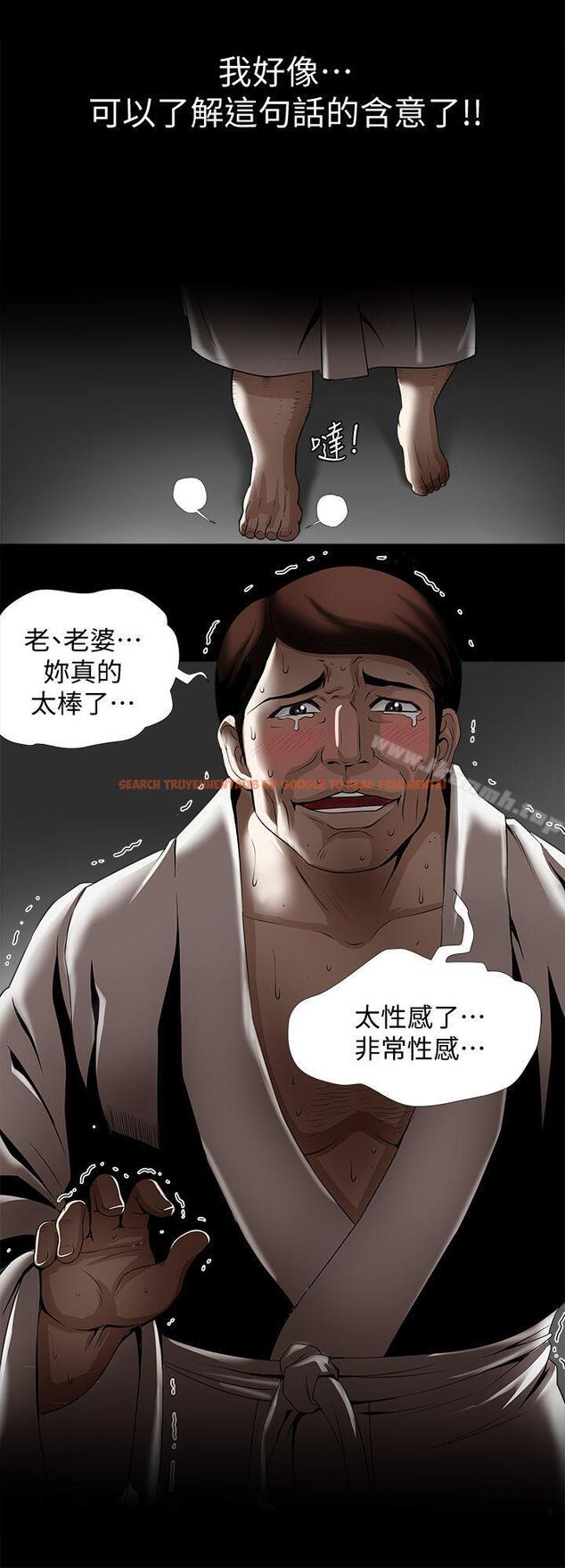 查看漫画別人的老婆 - 第21話-雪兒不知道的祕密 - tymanga.com中的361354图片
