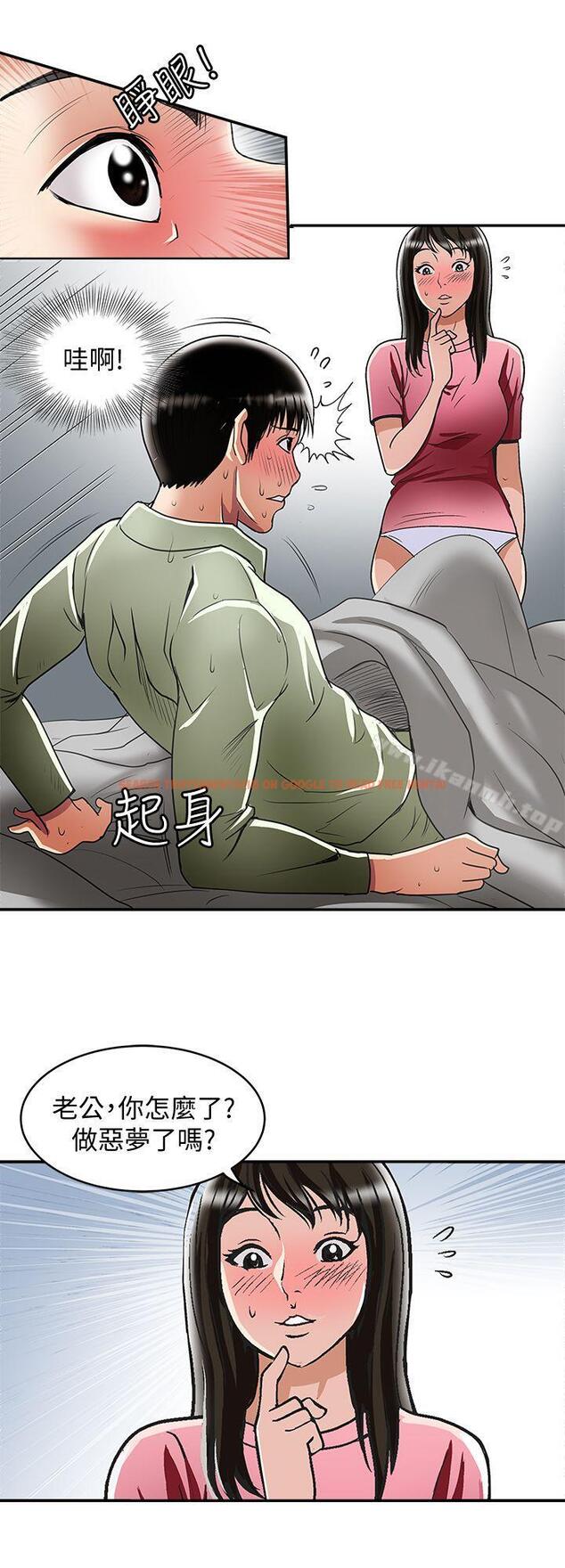 查看漫画別人的老婆 - 第21話-雪兒不知道的祕密 - tymanga.com中的361377图片