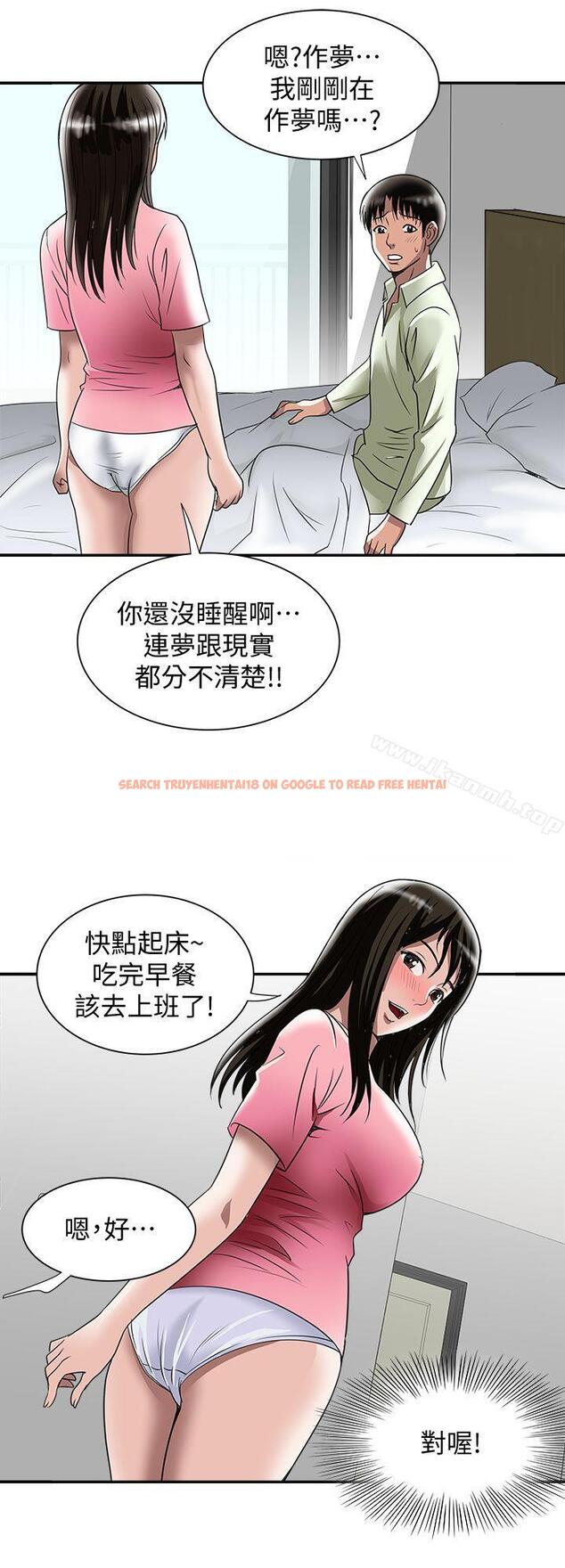 查看漫画別人的老婆 - 第21話-雪兒不知道的祕密 - tymanga.com中的361381图片
