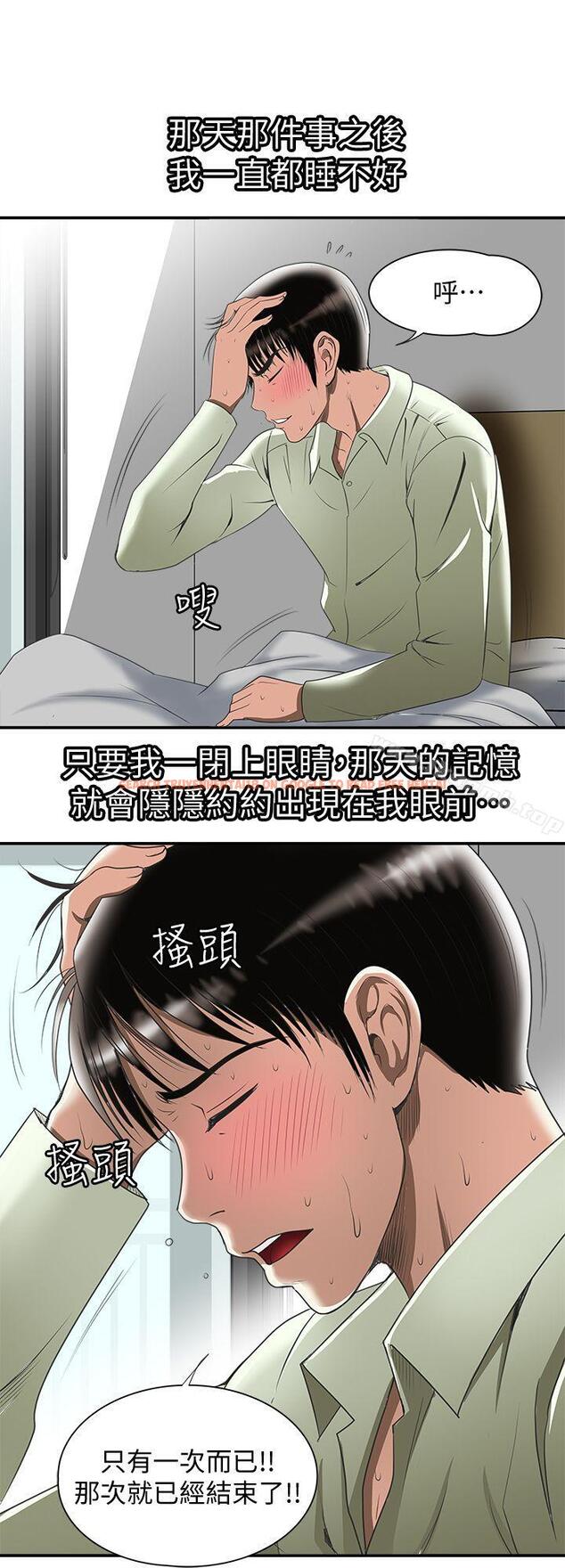 查看漫画別人的老婆 - 第21話-雪兒不知道的祕密 - tymanga.com中的361394图片