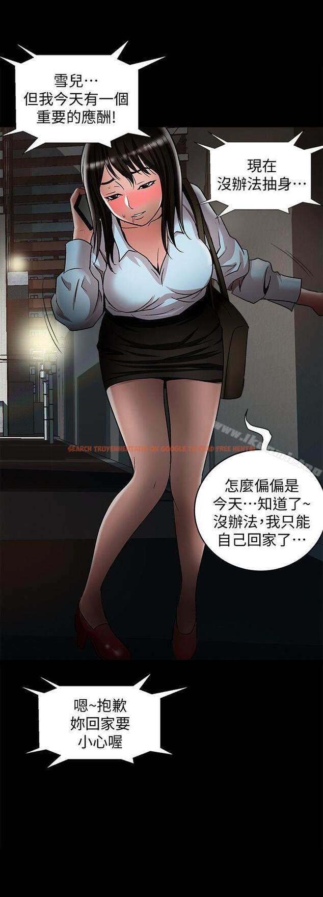 查看漫画別人的老婆 - 第21話-雪兒不知道的祕密 - tymanga.com中的361432图片