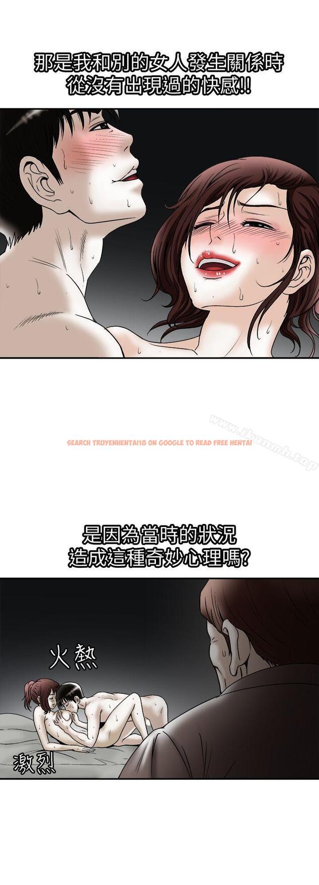 查看漫画別人的老婆 - 第22話-要不要交換老婆? - tymanga.com中的361605图片