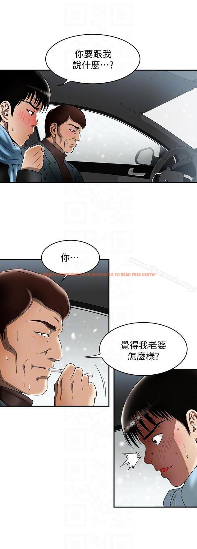 查看漫画別人的老婆 - 第22話-要不要交換老婆? - tymanga.com中的361664图片