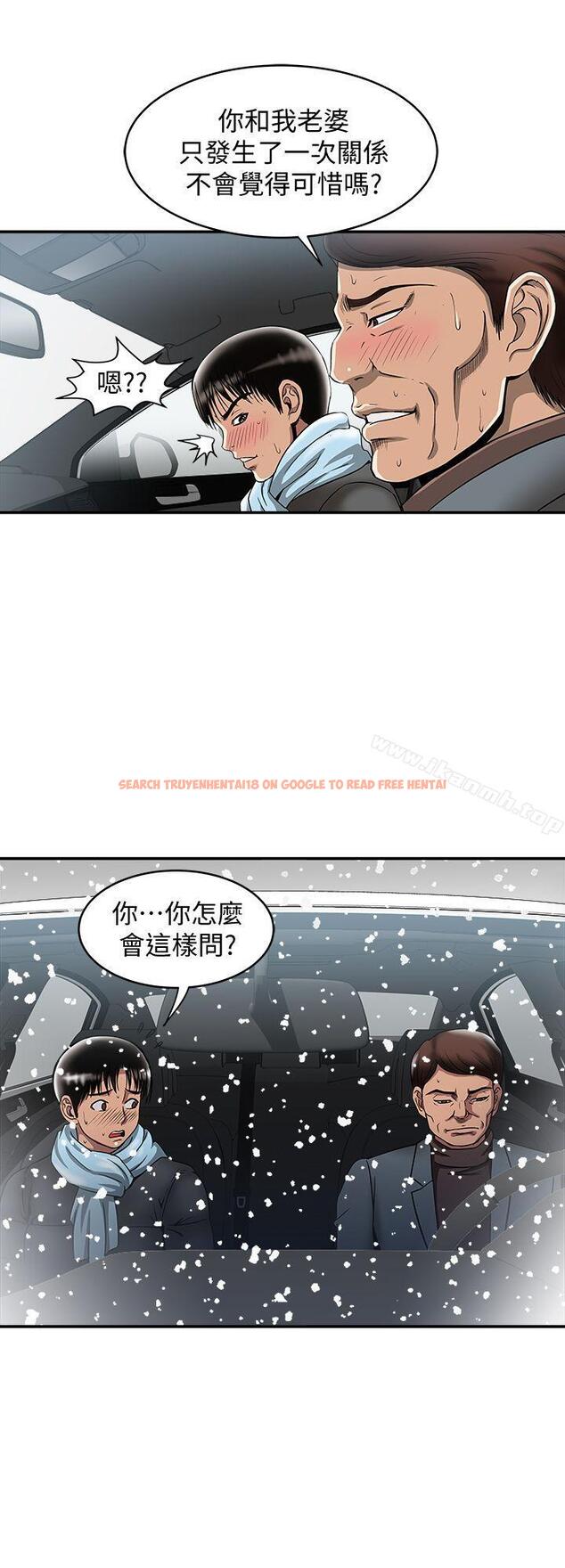 查看漫画別人的老婆 - 第22話-要不要交換老婆? - tymanga.com中的361685图片