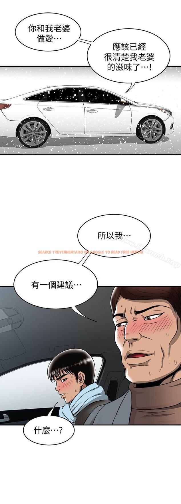 查看漫画別人的老婆 - 第22話-要不要交換老婆? - tymanga.com中的361692图片
