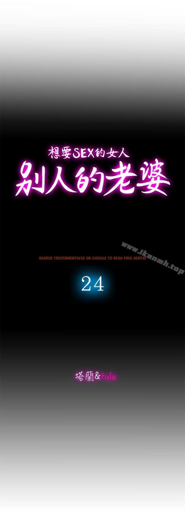 查看漫画別人的老婆 - 第24話-目擊老婆的外遇現場 - tymanga.com中的361999图片