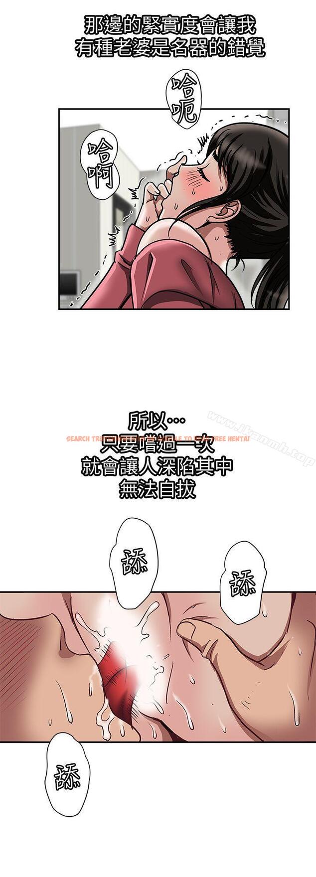 查看漫画別人的老婆 - 第24話-目擊老婆的外遇現場 - tymanga.com中的362034图片