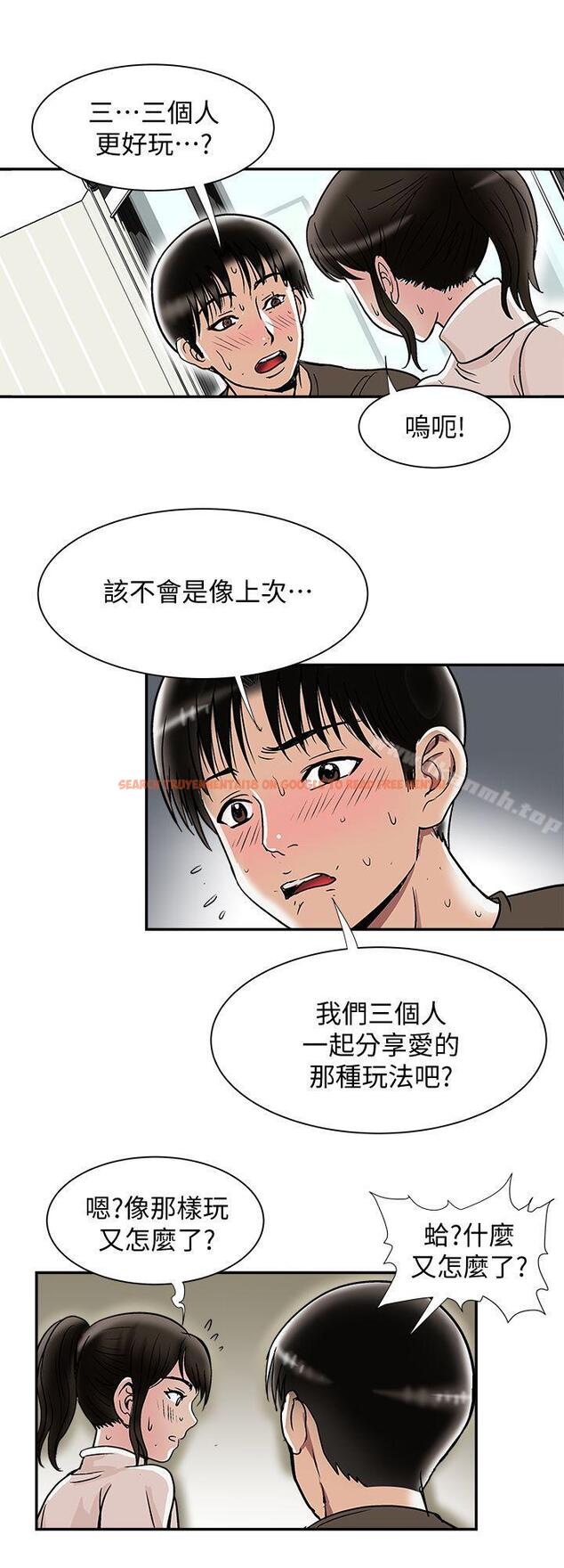 查看漫画別人的老婆 - 第24話-目擊老婆的外遇現場 - tymanga.com中的362138图片