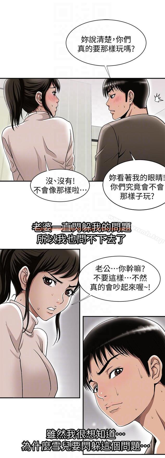 查看漫画別人的老婆 - 第24話-目擊老婆的外遇現場 - tymanga.com中的362148图片