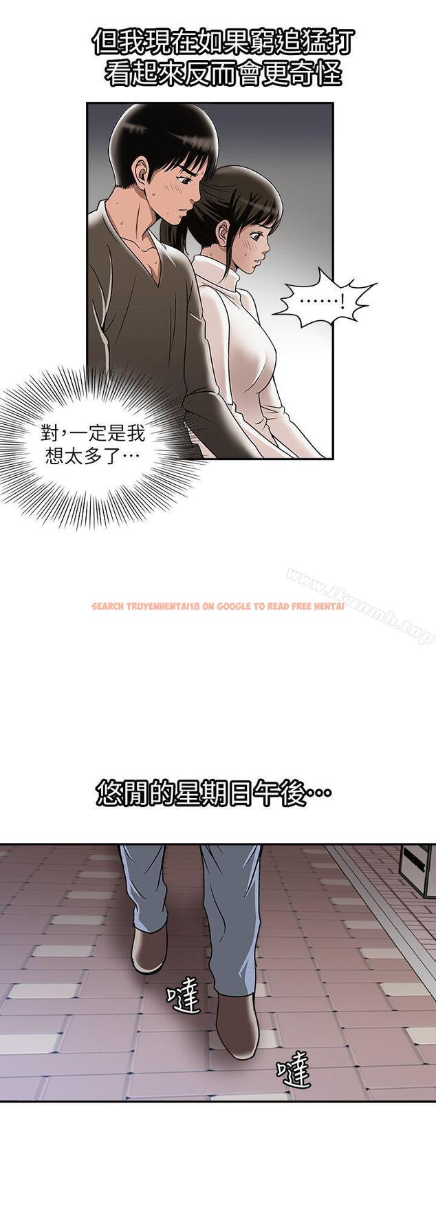 查看漫画別人的老婆 - 第24話-目擊老婆的外遇現場 - tymanga.com中的362157图片