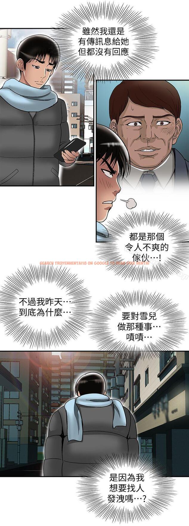 查看漫画別人的老婆 - 第24話-目擊老婆的外遇現場 - tymanga.com中的362170图片
