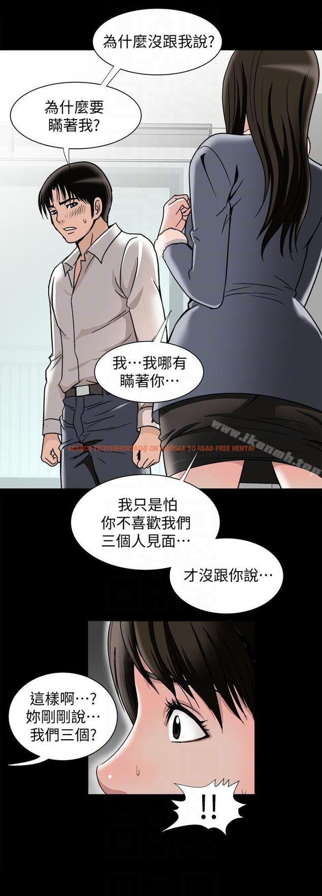 查看漫画別人的老婆 - 第25話-斷掉的理智線 - tymanga.com中的362265图片