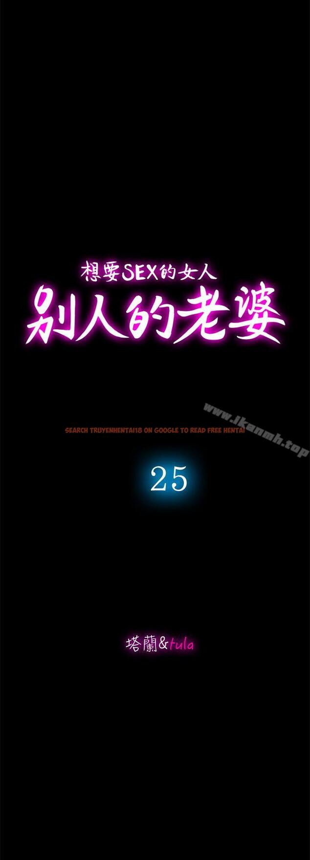 查看漫画別人的老婆 - 第25話-斷掉的理智線 - tymanga.com中的362295图片