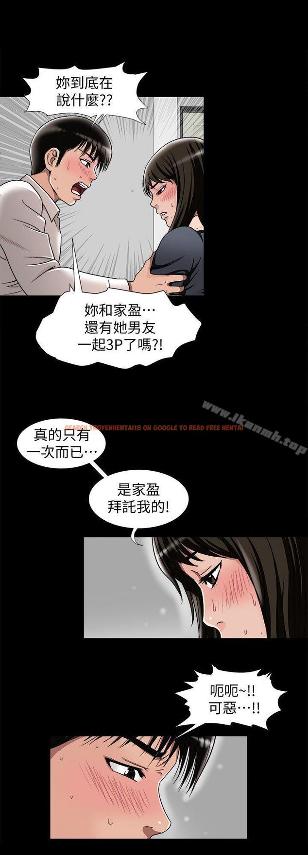 查看漫画別人的老婆 - 第25話-斷掉的理智線 - tymanga.com中的362309图片