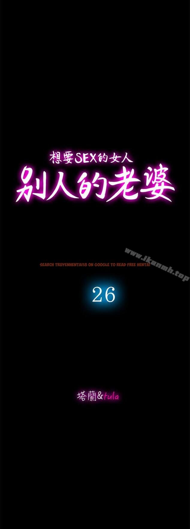 查看漫画別人的老婆 - 第26話-外遇的刺激感 - tymanga.com中的362451图片