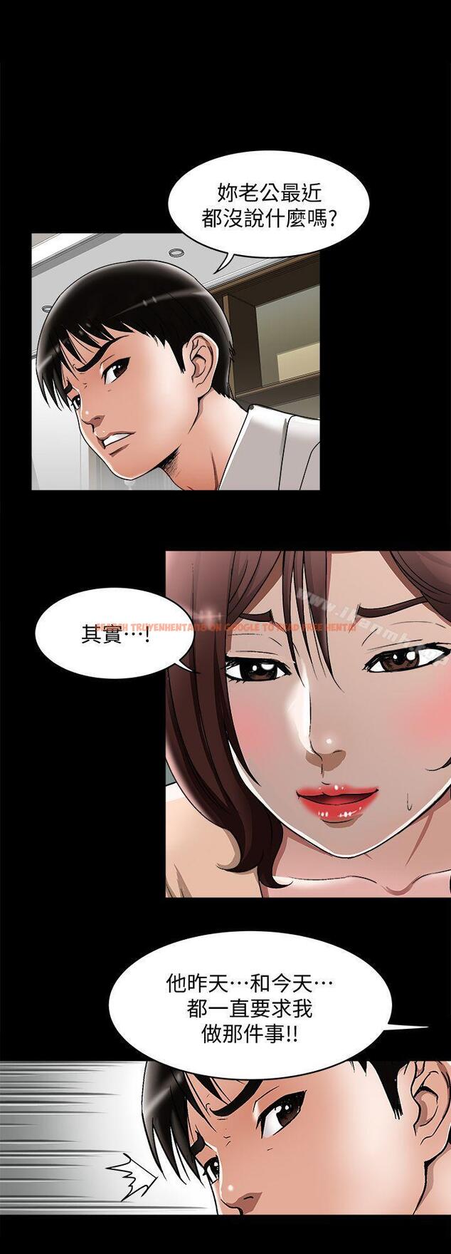 查看漫画別人的老婆 - 第26話-外遇的刺激感 - tymanga.com中的362597图片