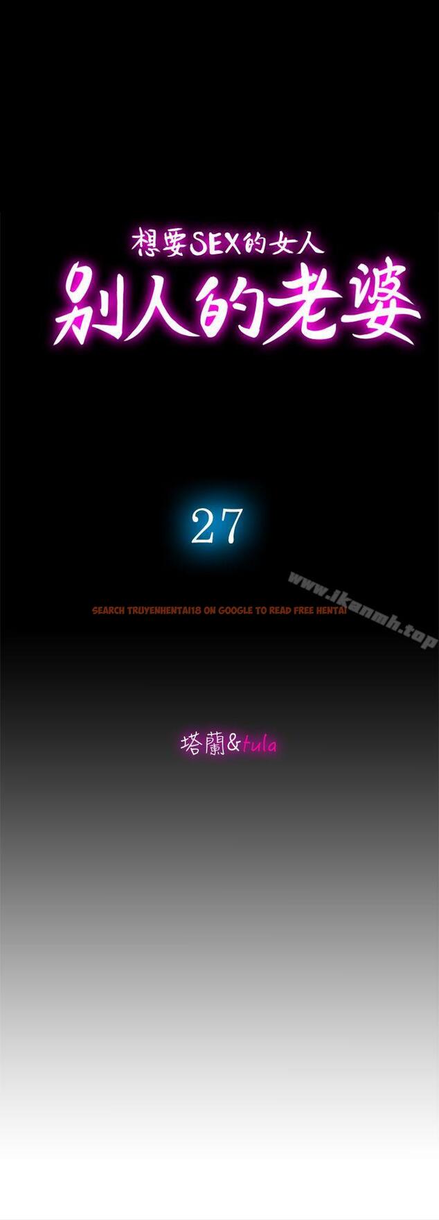 查看漫画別人的老婆 - 第27話-鄰居無恥的提議 - tymanga.com中的362699图片