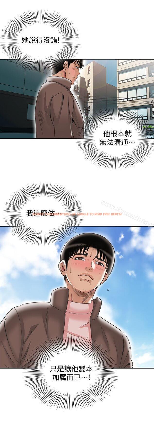 查看漫画別人的老婆 - 第27話-鄰居無恥的提議 - tymanga.com中的362811图片