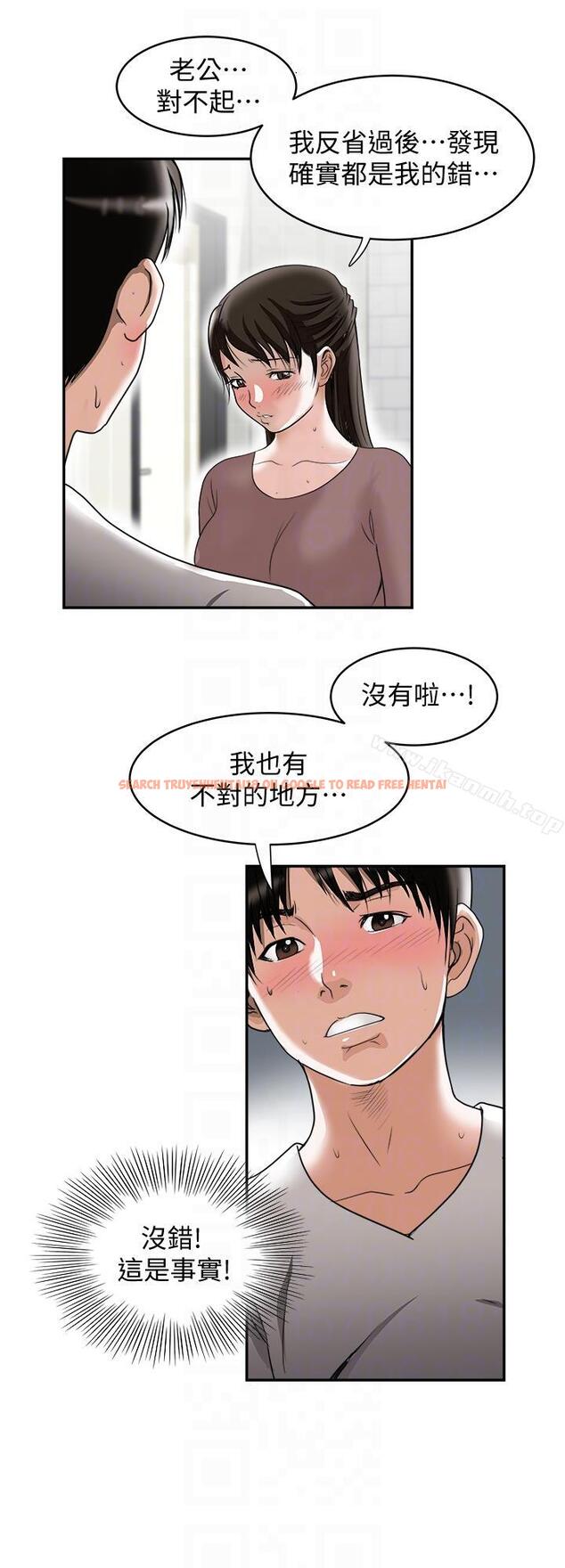 查看漫画別人的老婆 - 第27話-鄰居無恥的提議 - tymanga.com中的362849图片