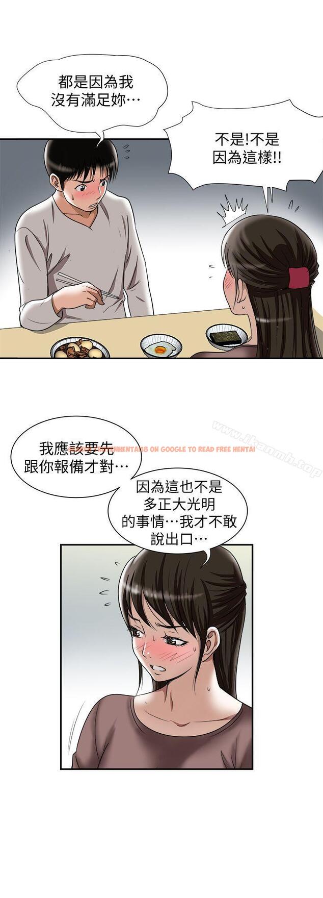 查看漫画別人的老婆 - 第27話-鄰居無恥的提議 - tymanga.com中的362860图片