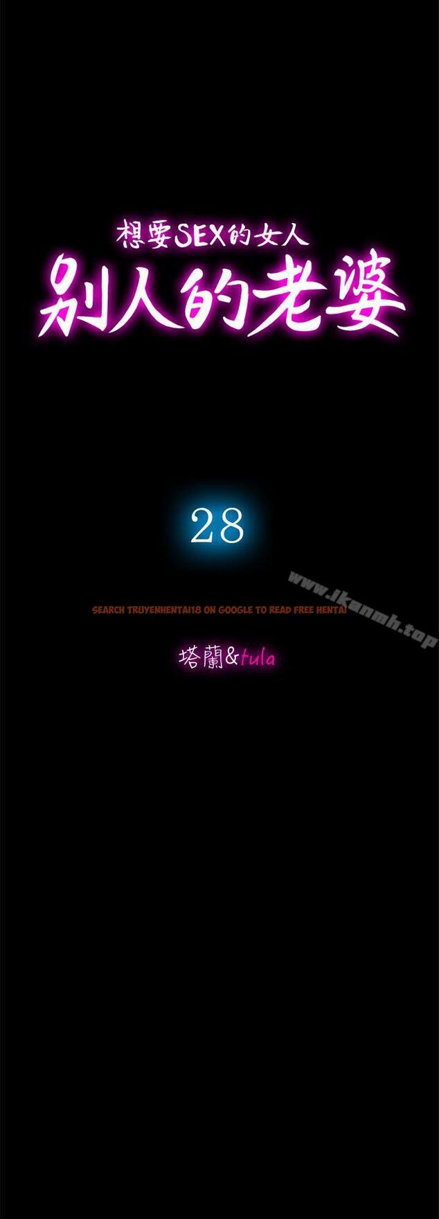 查看漫画別人的老婆 - 第28話-比老婆更讓我在意的女人 - tymanga.com中的362928图片
