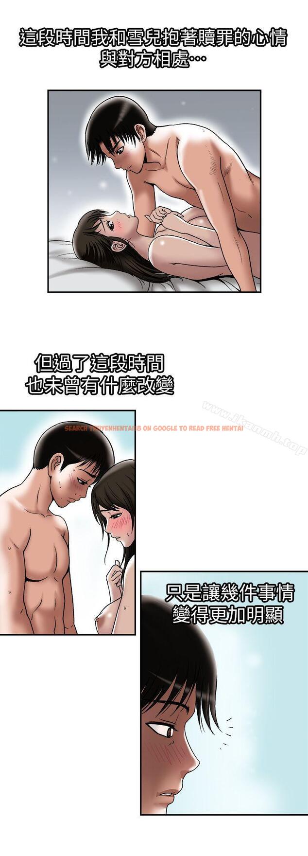 查看漫画別人的老婆 - 第28話-比老婆更讓我在意的女人 - tymanga.com中的362972图片