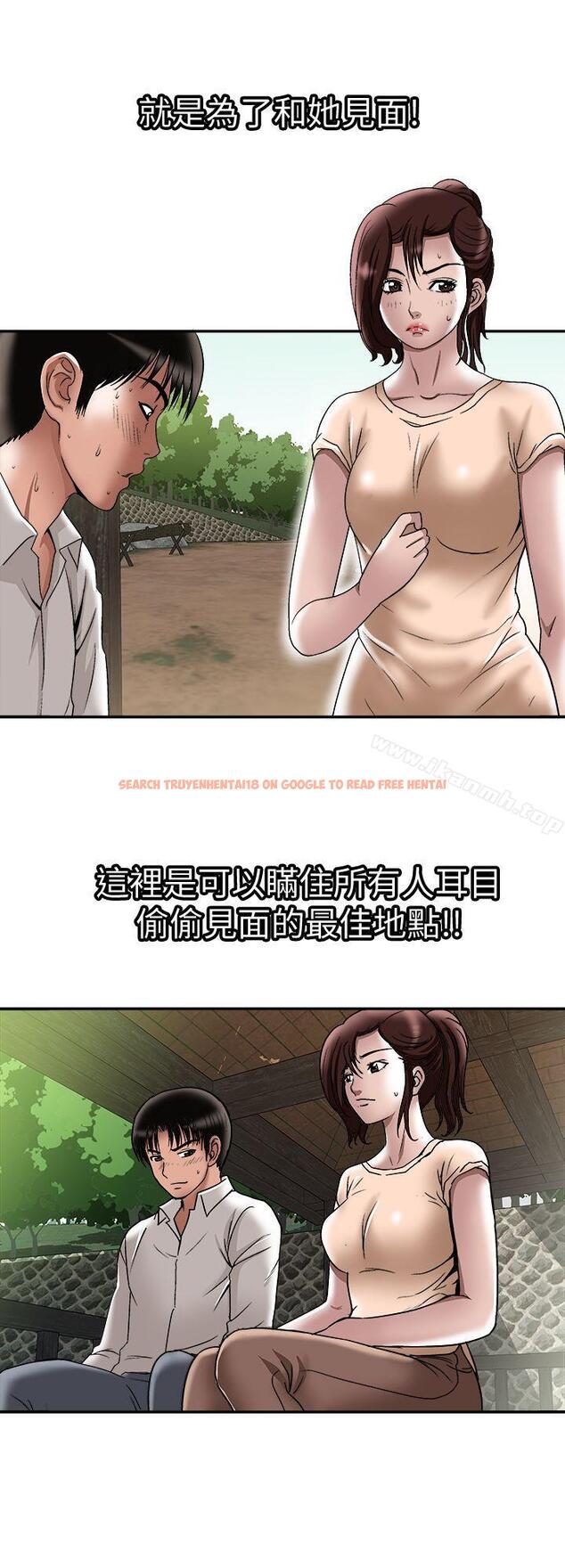 查看漫画別人的老婆 - 第28話-比老婆更讓我在意的女人 - tymanga.com中的363002图片