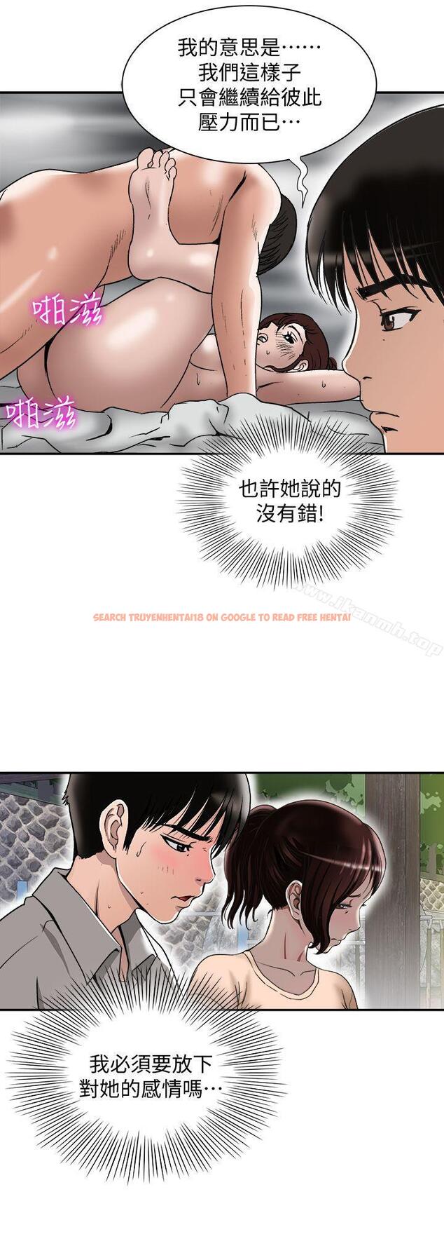 查看漫画別人的老婆 - 第28話-比老婆更讓我在意的女人 - tymanga.com中的363067图片