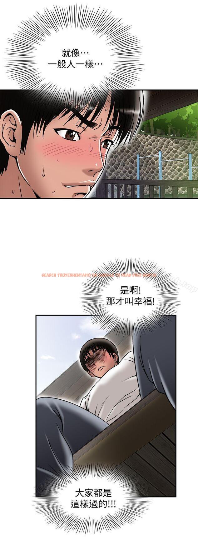 查看漫画別人的老婆 - 第28話-比老婆更讓我在意的女人 - tymanga.com中的363083图片
