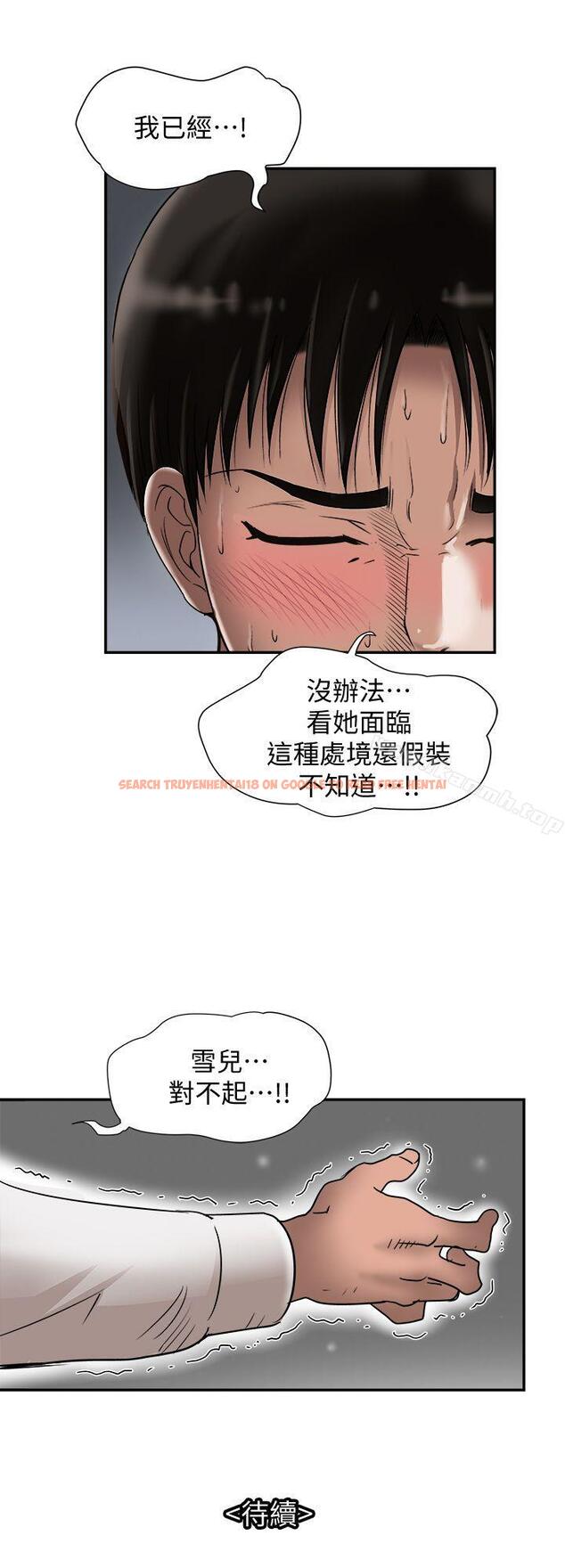 查看漫画別人的老婆 - 第28話-比老婆更讓我在意的女人 - tymanga.com中的363120图片