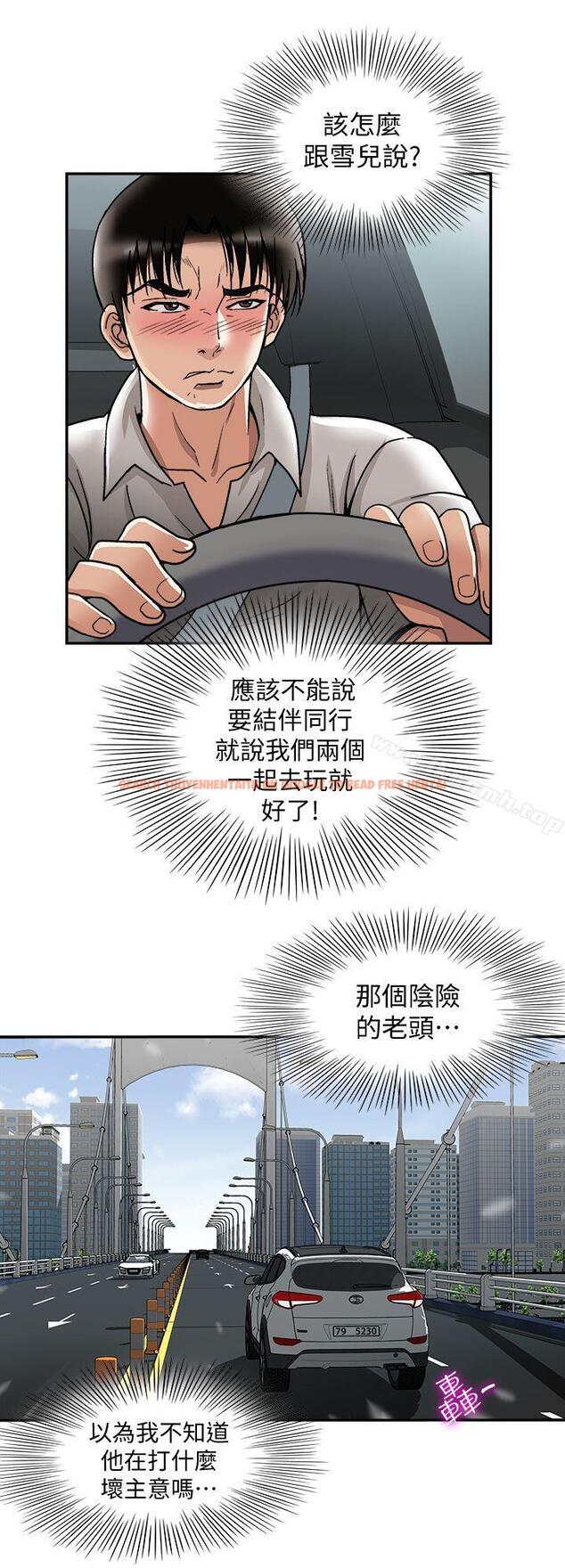 查看漫画別人的老婆 - 第29話-四下無人的野外 - tymanga.com中的363217图片