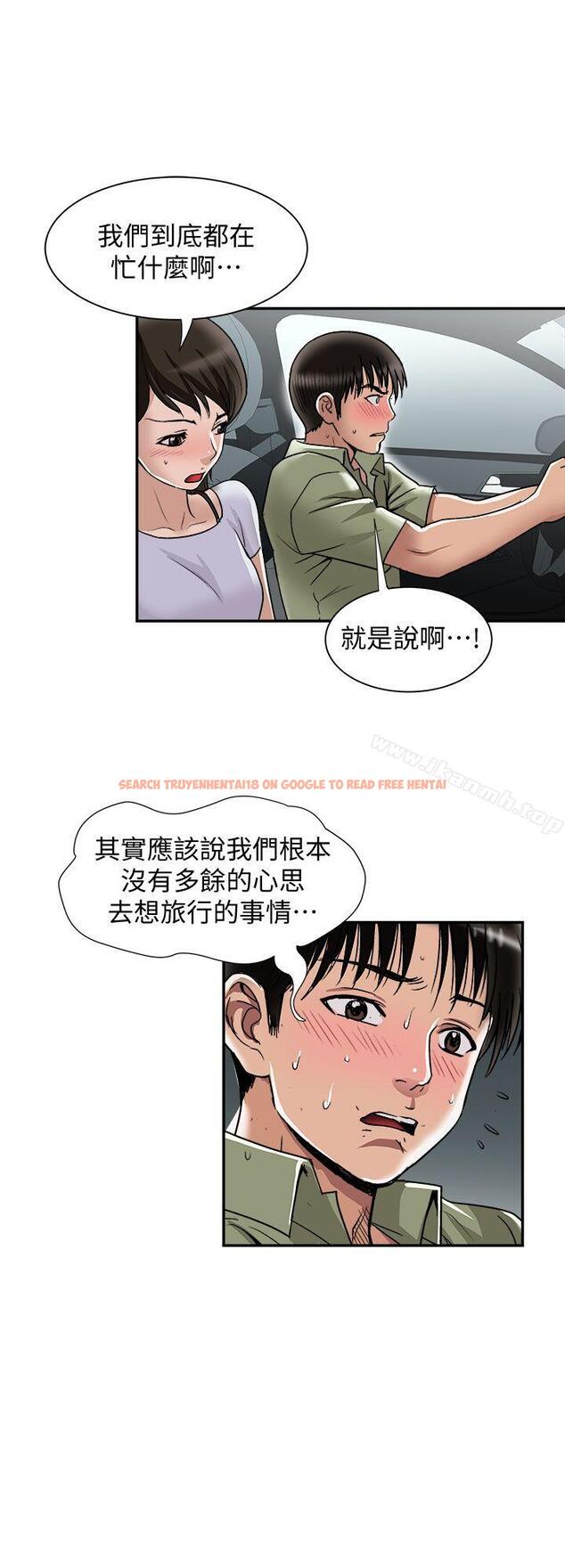 查看漫画別人的老婆 - 第29話-四下無人的野外 - tymanga.com中的363256图片
