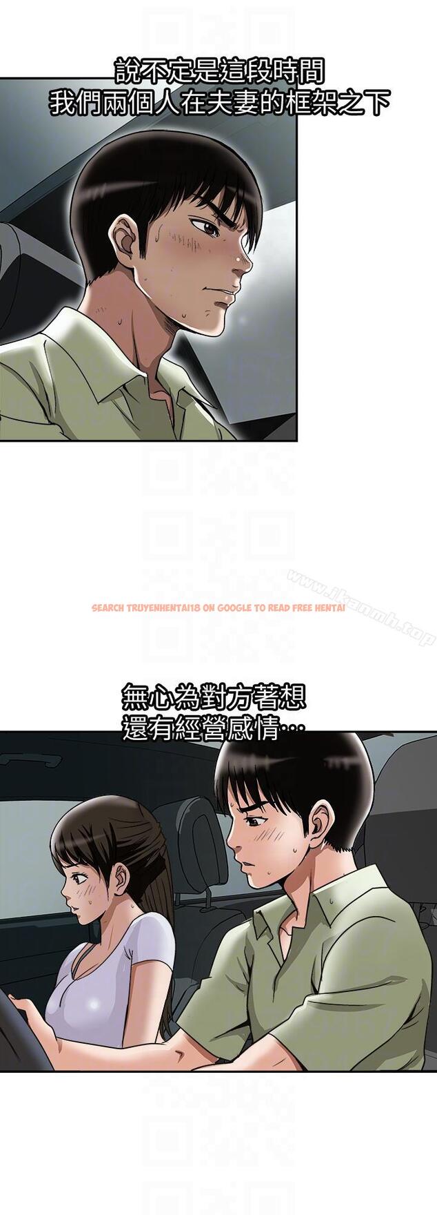 查看漫画別人的老婆 - 第29話-四下無人的野外 - tymanga.com中的363263图片
