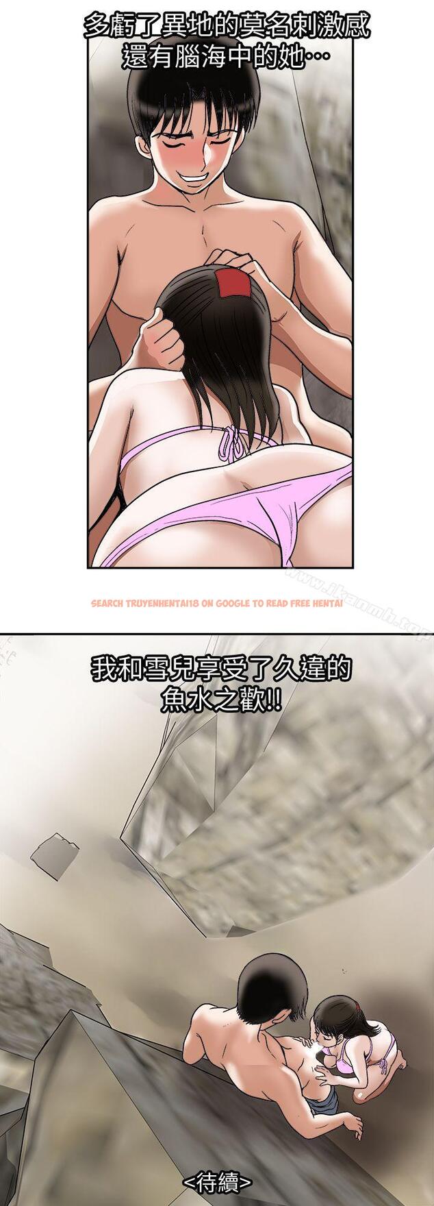查看漫画別人的老婆 - 第29話-四下無人的野外 - tymanga.com中的363353图片