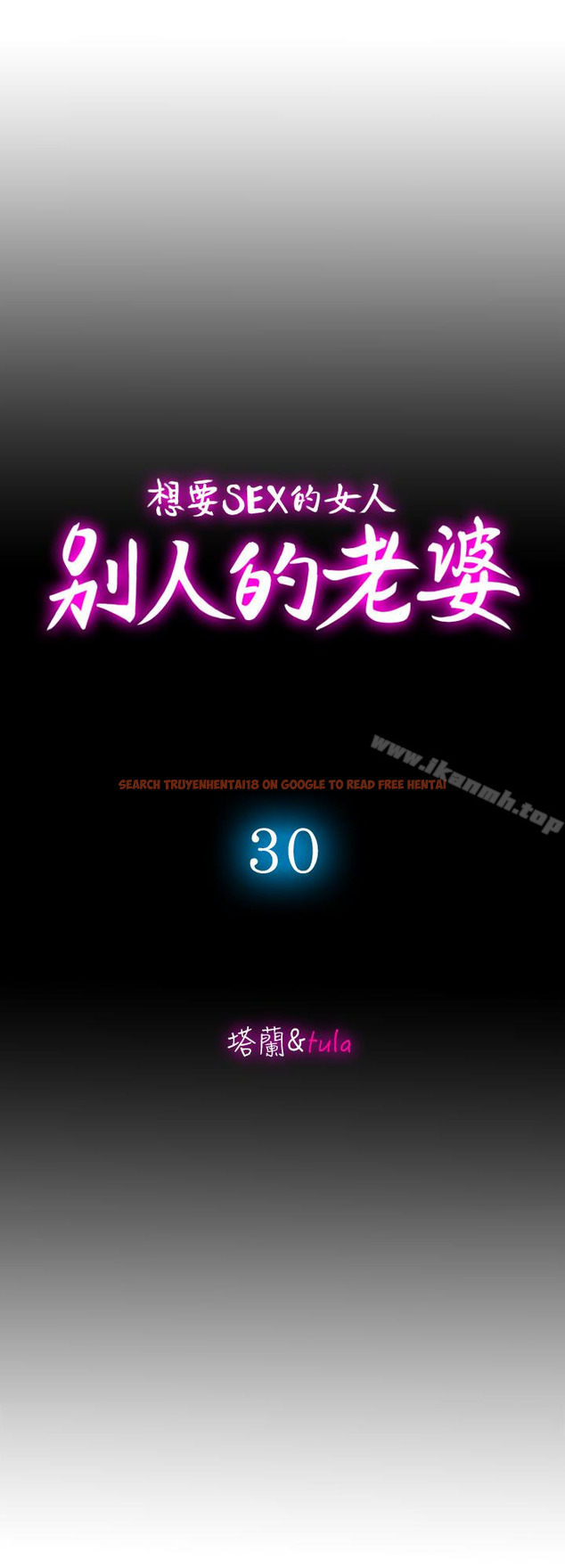查看漫画別人的老婆 - 第30話-偽裝成偶然的相遇 - tymanga.com中的363407图片